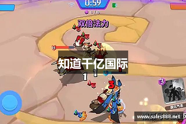 知道千亿国际